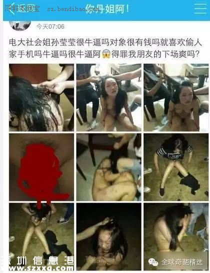 女大學(xué)生遭毆打被拍裸照 5名被告獲刑