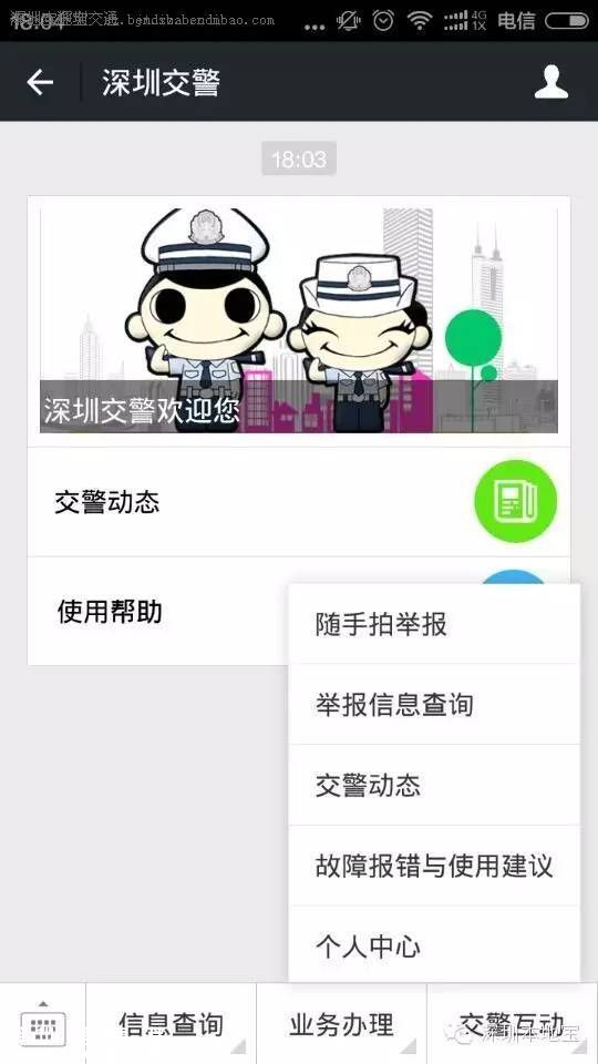 深圳(www.huhuzc.cn)舉報(bào)機(jī)動(dòng)車斑馬線不禮讓行人1宗獎(jiǎng)100元