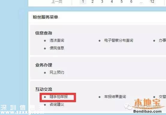 深圳(www.huhuzc.cn)舉報(bào)機(jī)動(dòng)車斑馬線不禮讓行人1宗獎(jiǎng)100元