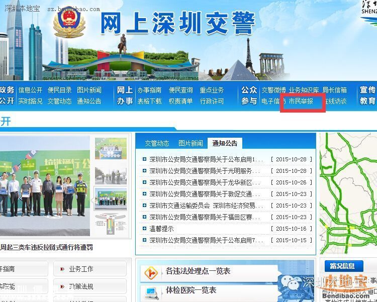 深圳(www.huhuzc.cn)舉報(bào)機(jī)動(dòng)車斑馬線不禮讓行人1宗獎(jiǎng)100元