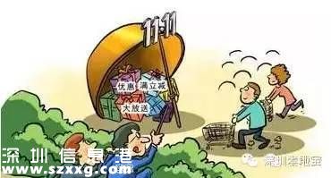 雙11網(wǎng)購(gòu)謹(jǐn)防上當(dāng) 5招教您放心“血拼”