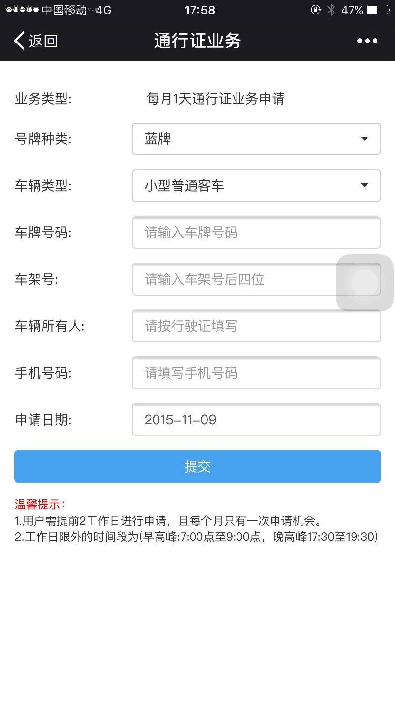 深圳(www.huhuzc.cn)限外近半年 26565輛外地車因“沖禁令”被查