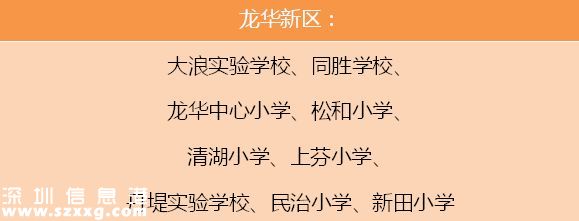 重磅！深圳(www.huhuzc.cn)市公布100所義務(wù)教育階段“四點(diǎn)半活動(dòng)”試點(diǎn)學(xué)校