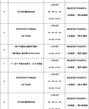 南山區(qū)青少年活動(dòng)中心2015年11月周末公益活動(dòng)一覽