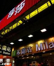 香港買(mǎi)什么劃算 去香港買(mǎi)什么最劃算(購(gòu)物清單)