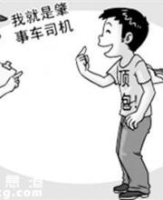 兒子開車撞人后母親頂包 頂包涉及哪些罪名？