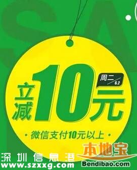 美宜佳深圳(www.huhuzc.cn)微信支付日10元減10元(6.2)