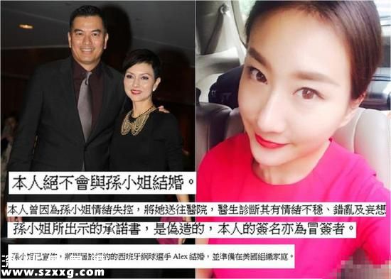 吳忠義發(fā)聲明澄清，承認(rèn)曾與Summer交往，但已分手，更表示不會與她結(jié)婚。