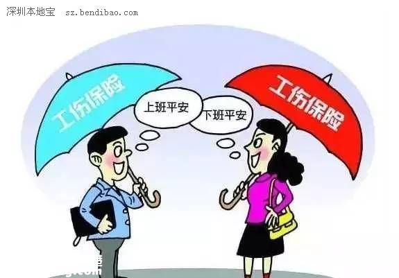 深圳(www.huhuzc.cn)逾1033萬人納入工傷保險“安全網” 工傷保險怎么用