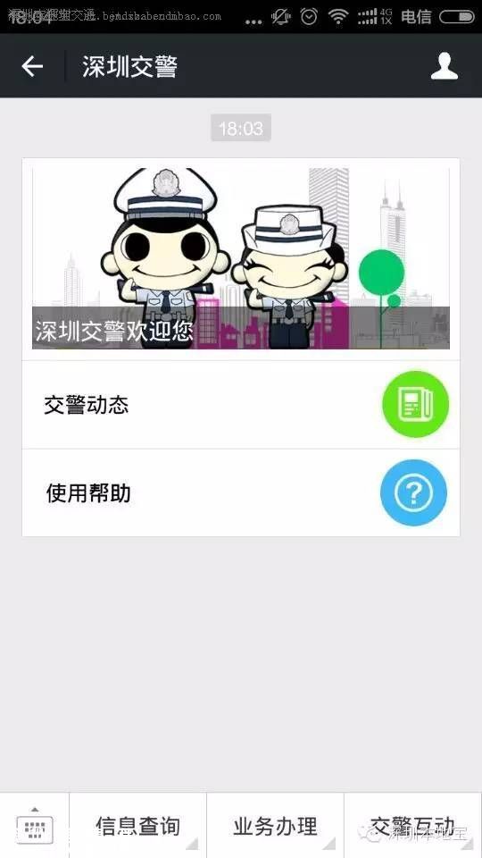 深圳(www.huhuzc.cn)半個月收舉報交通違法近2000宗 車輛不禮讓行人也可舉報