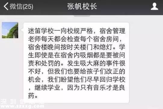 藝校學(xué)生聚眾吸毒 校長(zhǎng)：只有音樂(lè)才是解藥