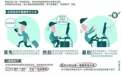 深圳(www.huhuzc.cn)機場航班正常率超全國平均水平 如遇航班延該怎么辦