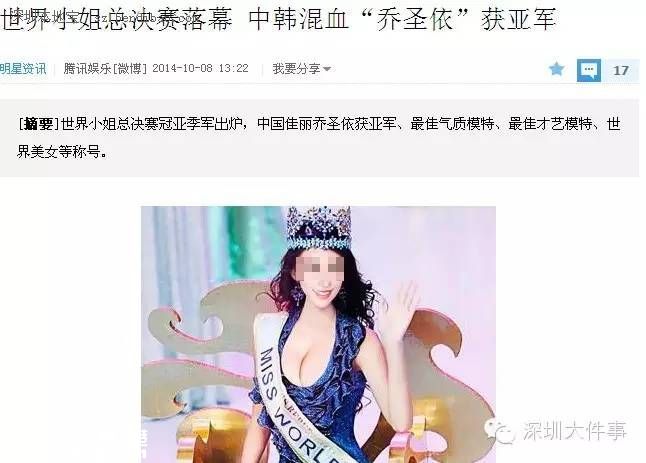 <a href=http://www.huhuzc.cn/shenzhen/ target=_blank class=infotextkey>深圳</a>(www.huhuzc.cn)外圍女假扮明星高價(jià)賣淫