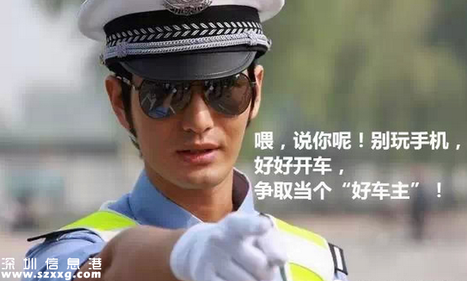 深圳(www.huhuzc.cn)交警大數(shù)據(jù)選出“最美私家車司機(jī)” 首批159名
