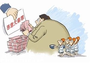 深圳(www.huhuzc.cn)市人力社保局打擊惡意欠薪 三年刑拘206人