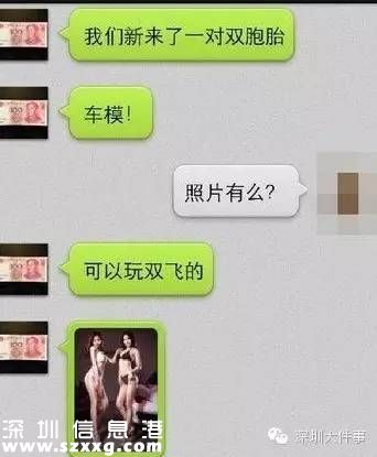 深圳(www.huhuzc.cn)外圍女假扮明星高價賣淫