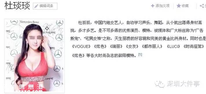 深圳(www.huhuzc.cn)外圍女假扮明星高價賣淫