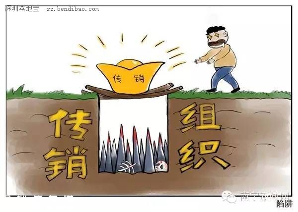 廣西千人傳銷宴會(huì) 組織龐大舉報(bào)無人管