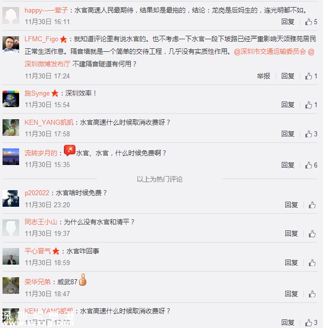 水官高速何時(shí)取消收費(fèi)？仍無時(shí)間表
