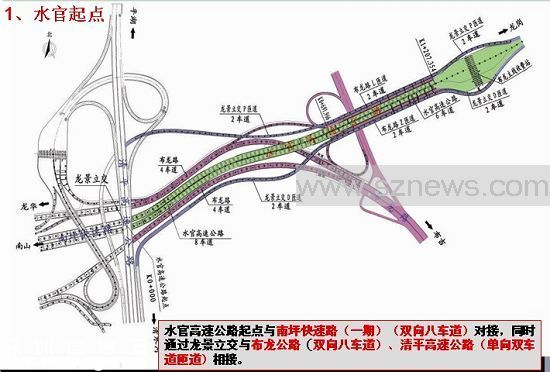 水官高速何時(shí)取消收費(fèi)？仍無時(shí)間表