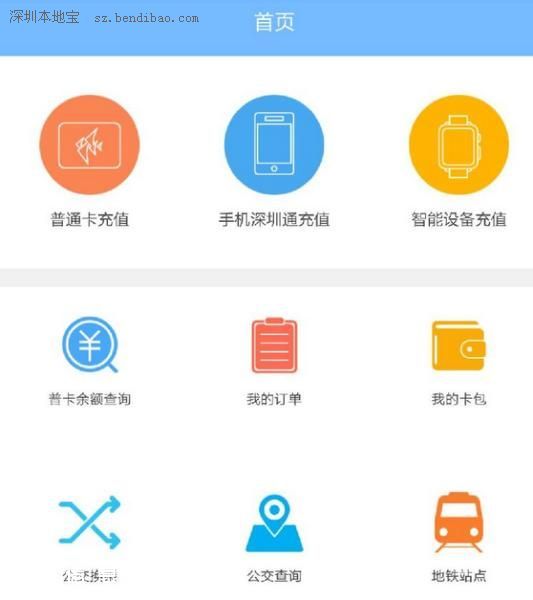 深圳(www.huhuzc.cn)通可手機充值 充值金額支付方式更靈活