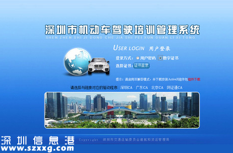 深圳(www.huhuzc.cn)機(jī)動(dòng)車駕駛培訓(xùn)管理系統(tǒng)升級(jí)完成 實(shí)現(xiàn)全流程網(wǎng)上辦理