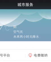 深圳市住建局上線城市服務 公積金余額可在微信上查詢