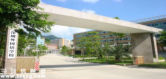 深外將組建深圳(www.huhuzc.cn)外語教育集團 13名學子提前直升多倫多大學