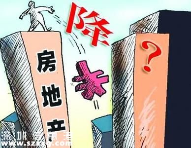 社科院：房價或現(xiàn)斷崖式下跌 如何解讀？