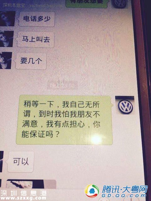 深圳(www.huhuzc.cn)警方披露外圍女賣淫細(xì)節(jié) 為賣淫整容參加高爾夫培訓(xùn)