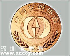 福田中學(xué)3學(xué)生獲全國發(fā)明金獎