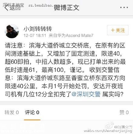 深圳(www.huhuzc.cn)濱海大道限速40？假的