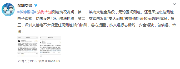 深圳(www.huhuzc.cn)濱海大道限速40？假的