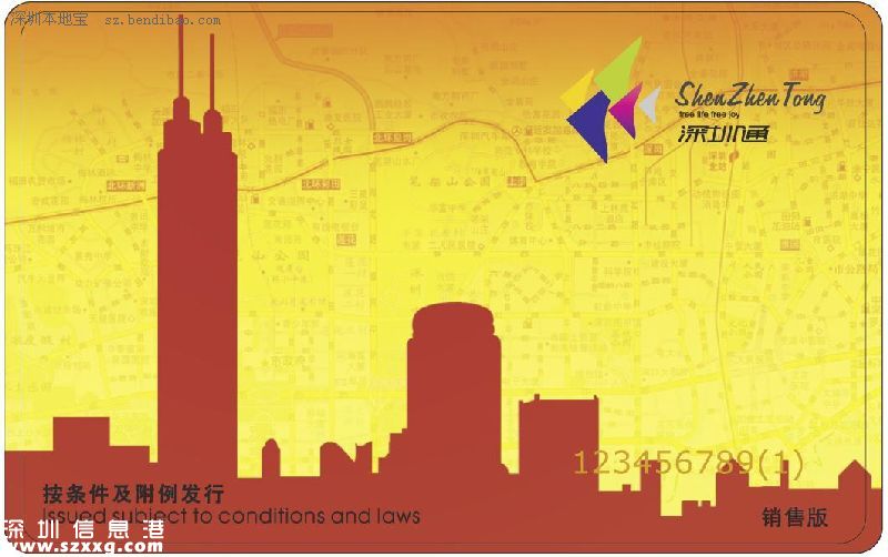 深圳(www.huhuzc.cn)通再升級(jí)！1萬多個(gè)網(wǎng)點(diǎn)可充值