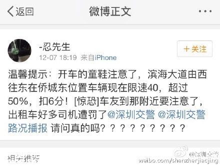 深圳(www.huhuzc.cn)濱海大道限速40？假的