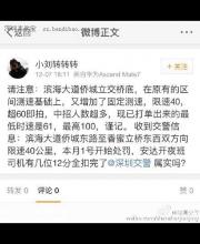深圳濱海大道限速40？假的