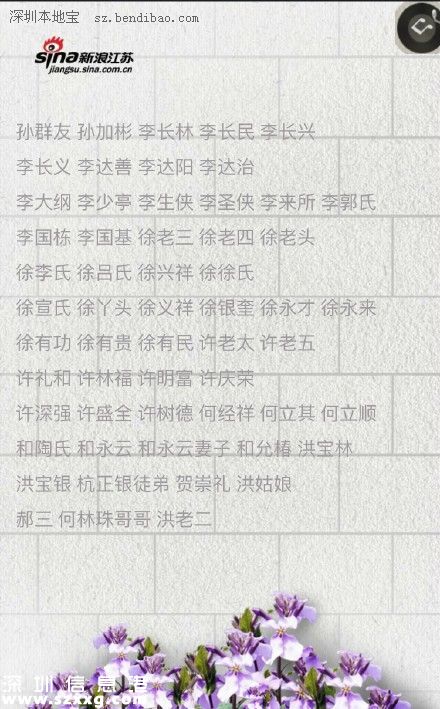12月13日：南京大屠殺死難者國家公祭日
