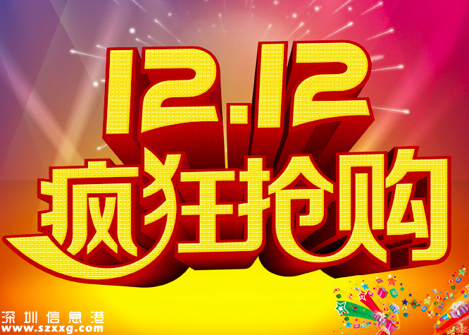 雙十二購(gòu)物狂歡節(jié) <a href=http://www.huhuzc.cn/shenzhen/ target=_blank class=infotextkey>深圳</a>(www.huhuzc.cn)超市貨架被買(mǎi)空