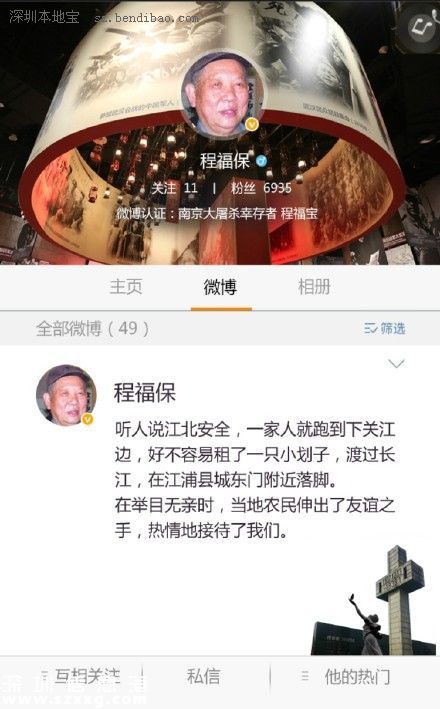 12月13日：南京大屠殺死難者國家公祭日