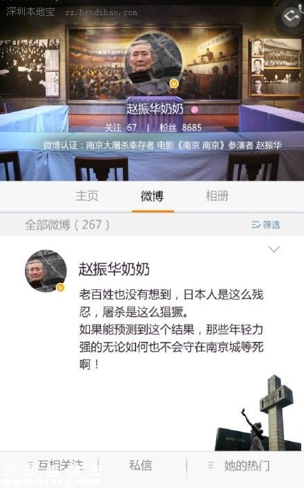 12月13日：南京大屠殺死難者國家公祭日