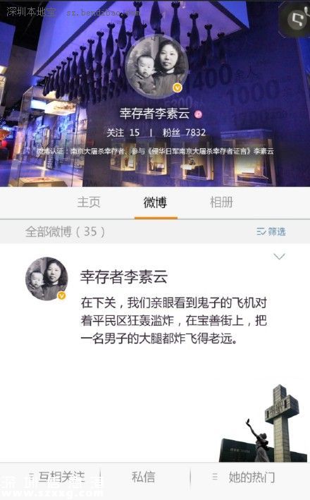 12月13日：南京大屠殺死難者國家公祭日