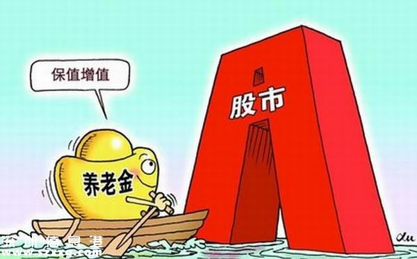 養(yǎng)老金運營條例將出臺 投資運營機構(gòu)或擴容