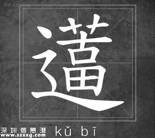亞洲最貴城市 深圳(www.huhuzc.cn)從第22名升至第7