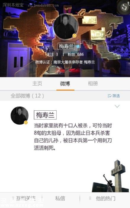 12月13日：南京大屠殺死難者國家公祭日