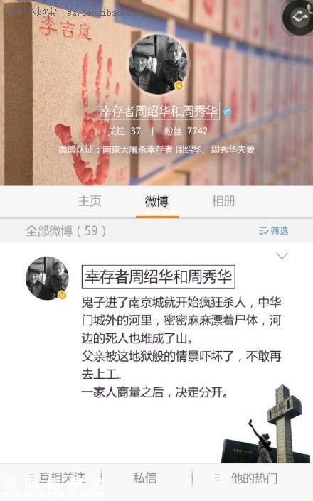 12月13日：南京大屠殺死難者國家公祭日