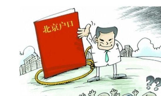 落戶北上廣深到底有多難？北上廣深落戶要求有哪些？