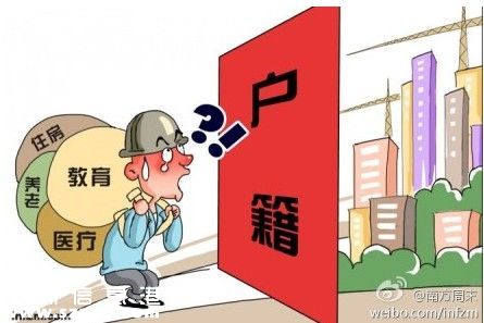 落戶北上廣深到底有多難？北上廣深落戶要求有哪些？