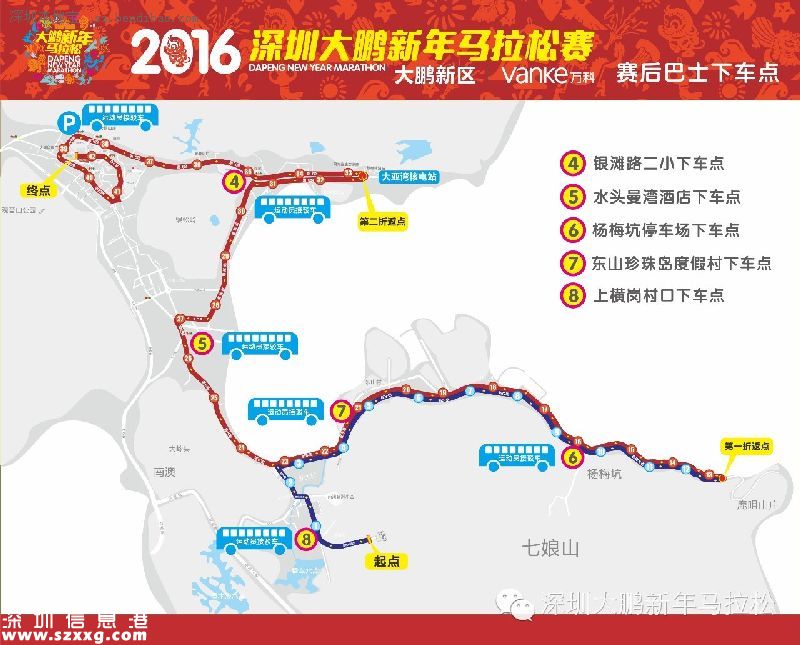 大鵬馬拉松元旦舉行 或對交通出行有影響