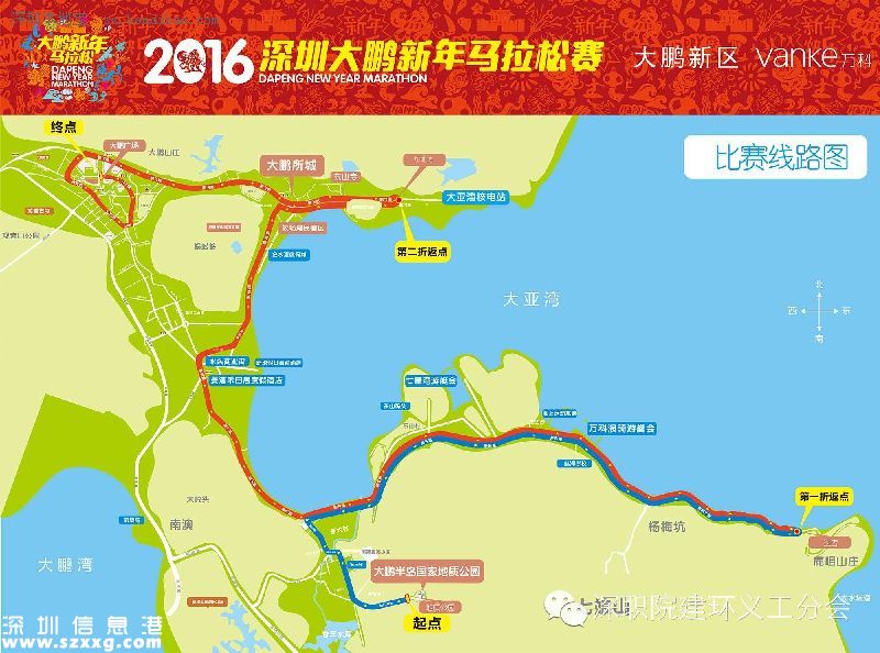 大鵬馬拉松元旦舉行 或對交通出行有影響