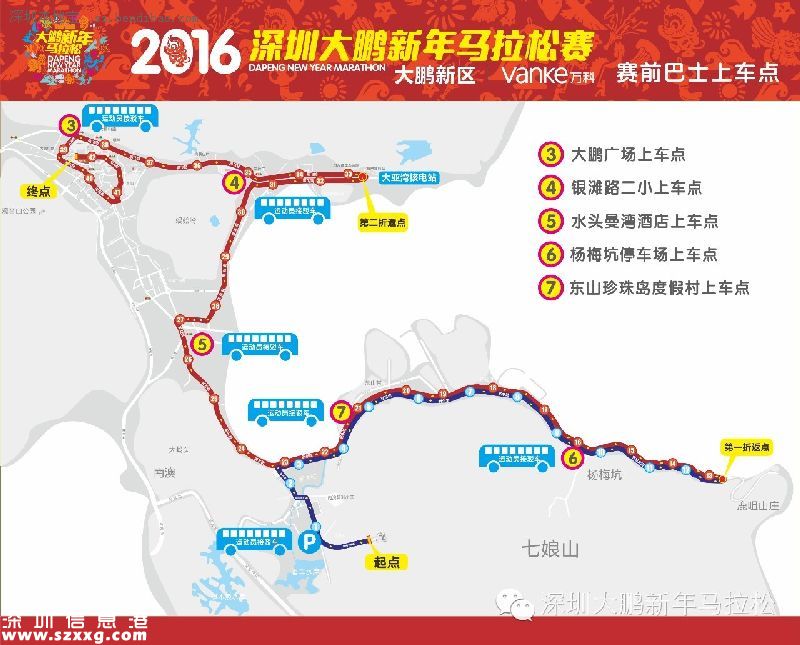 大鵬馬拉松元旦舉行 或對交通出行有影響